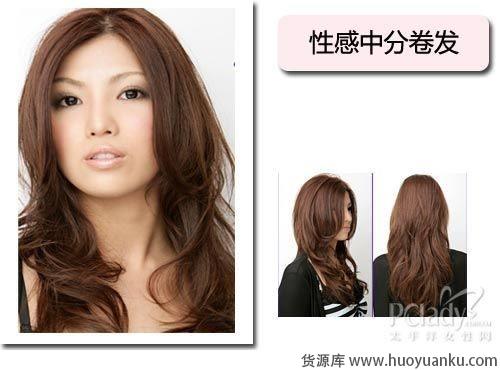 不同风格的中分卷发-第1张图片-货源库
