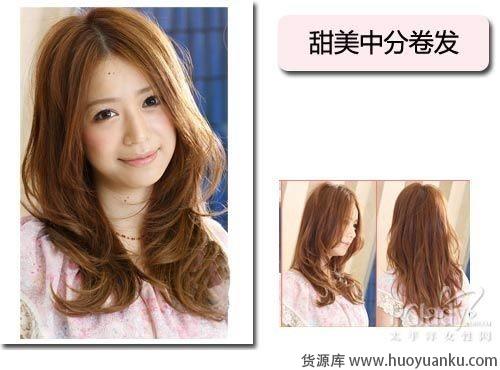 不同风格的中分卷发-第2张图片-货源库