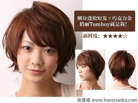 俏丽短发初夏换发型首选-第1张图片-货源库