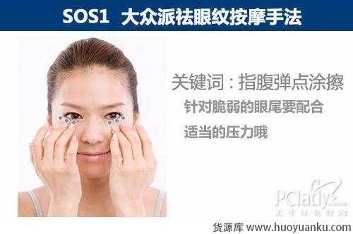 抵抗肌肤老化的按摩手法-第1张图片-货源库