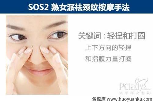 抵抗肌肤老化的按摩手法-第2张图片-货源库