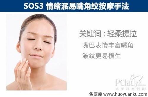 抵抗肌肤老化的按摩手法-第3张图片-货源库