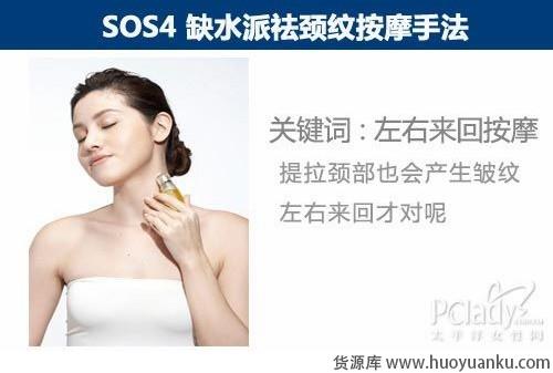 抵抗肌肤老化的按摩手法-第4张图片-货源库