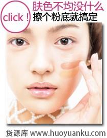 乐活护肤观轻松搞定脸部问题-第5张图片-货源库