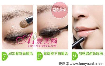 一步步教你打造水嫩妆容-第4张图片-货源库