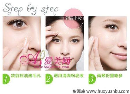 一步步教你打造水嫩妆容-第6张图片-货源库
