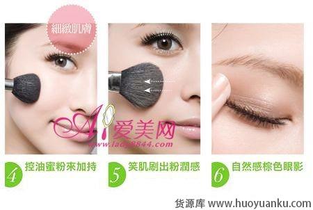 一步步教你打造水嫩妆容-第7张图片-货源库