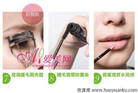 一步步教你打造水嫩妆容-第8张图片-货源库