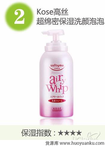 五款保湿效果不错的洁面产品-第2张图片-货源库