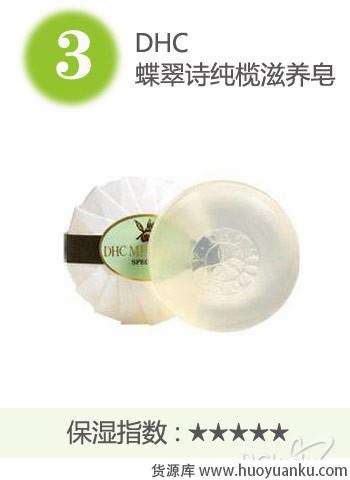 五款保湿效果不错的洁面产品-第3张图片-货源库