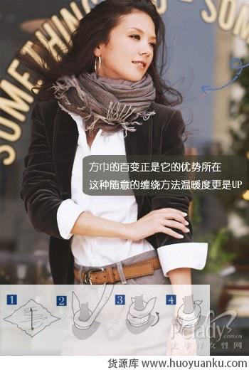 简单实用的围巾系法-第1张图片-货源库