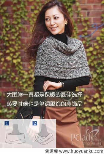 简单实用的围巾系法-第3张图片-货源库