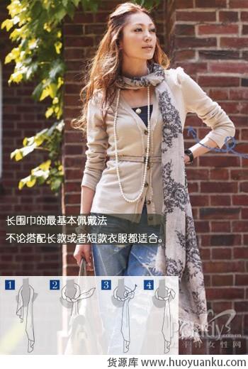 简单实用的围巾系法-第6张图片-货源库