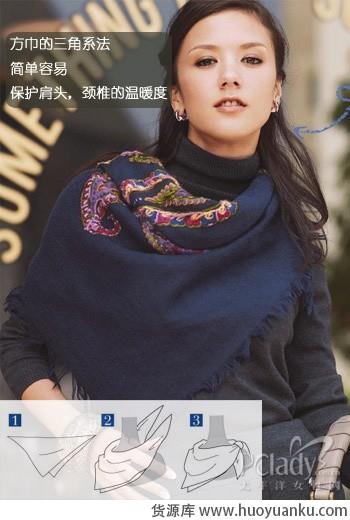 简单实用的围巾系法-第8张图片-货源库