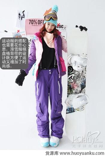 艳色滑雪服点亮冰雪世界-第1张图片-货源库