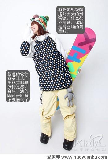 艳色滑雪服点亮冰雪世界-第4张图片-货源库