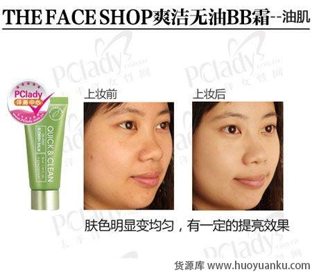 教你根据肤质选择适合的BB霜-第3张图片-货源库