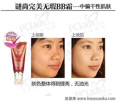 教你根据肤质选择适合的BB霜-第4张图片-货源库