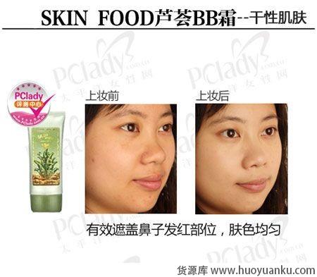 教你根据肤质选择适合的BB霜-第5张图片-货源库