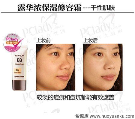 教你根据肤质选择适合的BB霜-第6张图片-货源库