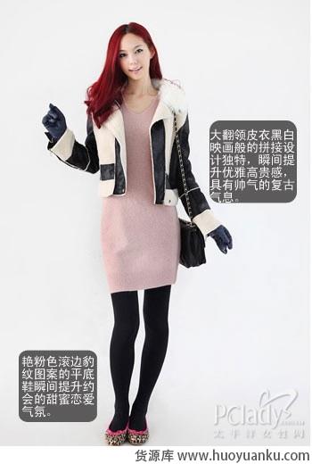 清新浪漫冬日约会装-第5张图片-货源库 清新浪漫冬日约会装-第5张图片-货源库