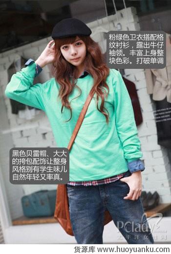 多彩卫衣的韩式搭配-第1张图片-货源库