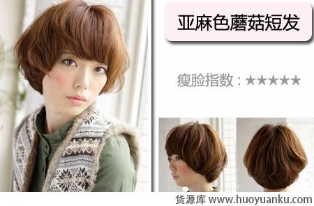 冬季最佳瘦脸发型蓬松感短发-第2张图片-货源库