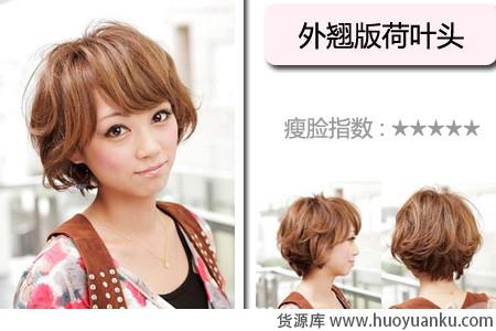 冬季最佳瘦脸发型蓬松感短发-第3张图片-货源库