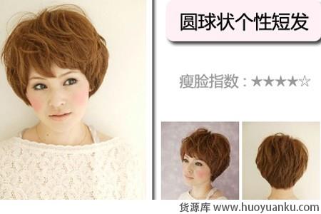 冬季最佳瘦脸发型蓬松感短发-第5张图片-货源库