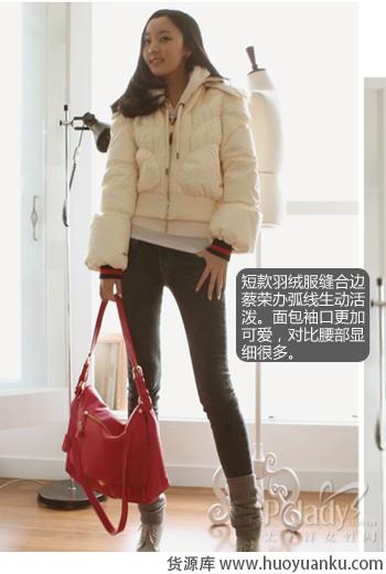 塑身羽绒服温暖美翻天-第1张图片-货源库