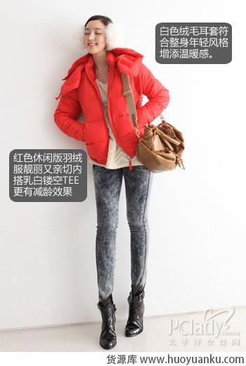 塑身羽绒服温暖美翻天-第5张图片-货源库