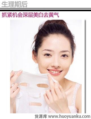 生理期的皮肤保养-第3张图片-货源库 生理期的皮肤保养-第3张图片-货源库