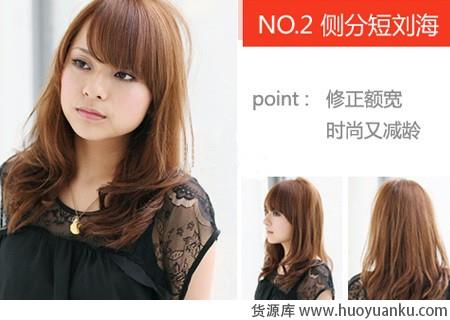 减龄瘦脸!适合你脸型的刘海-第2张图片-货源库 减龄瘦脸!适合你脸型的刘海-第2张图片-货源库