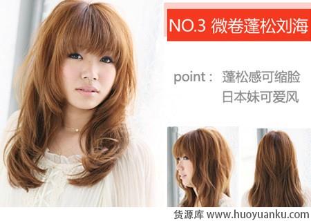 减龄瘦脸!适合你脸型的刘海-第3张图片-货源库 减龄瘦脸!适合你脸型的刘海-第3张图片-货源库