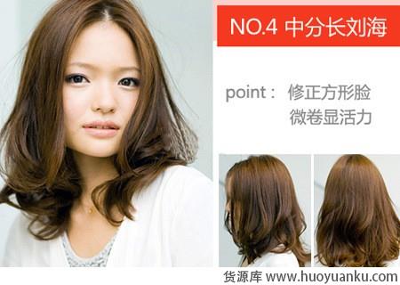 减龄瘦脸!适合你脸型的刘海-第4张图片-货源库 减龄瘦脸!适合你脸型的刘海-第4张图片-货源库