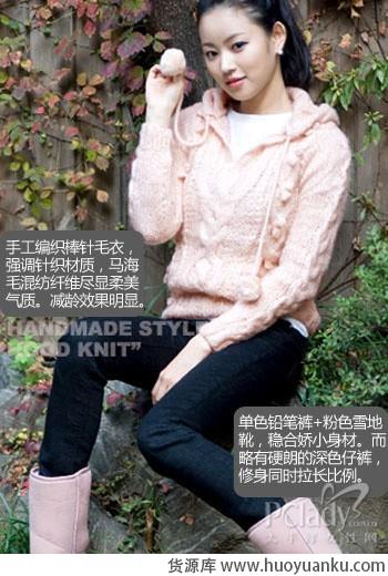 适合娇小女生的毛衣+裤装搭配-第3张图片-货源库