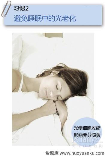 杜绝皱纹的四个夜间保养习惯-第2张图片-货源库
