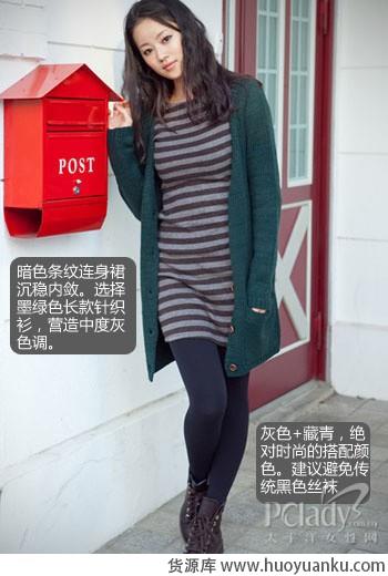 甜美率真条纹装-第3张图片-货源库 甜美率真条纹装-第3张图片-货源库