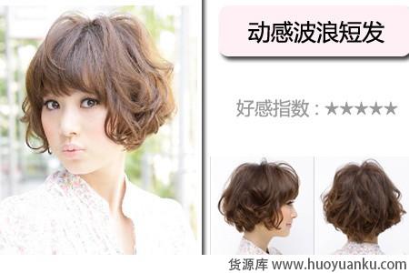 高好感度俏丽短发 高好感度俏丽短发-第1张图片-货源库