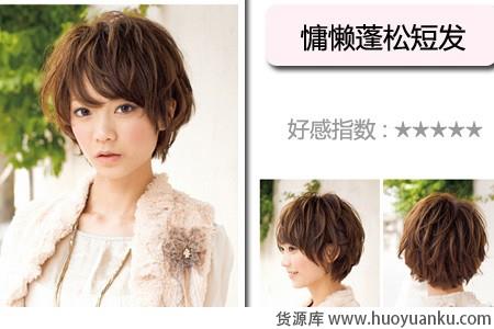 高好感度俏丽短发-第2张图片-货源库 高好感度俏丽短发-第2张图片-货源库