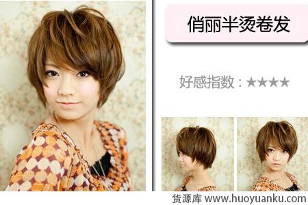 高好感度俏丽短发-第3张图片-货源库 高好感度俏丽短发-第3张图片-货源库