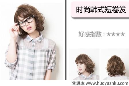 高好感度俏丽短发-第4张图片-货源库 高好感度俏丽短发-第4张图片-货源库