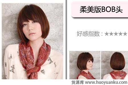 高好感度俏丽短发-第5张图片-货源库 高好感度俏丽短发-第5张图片-货源库