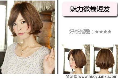 高好感度俏丽短发-第6张图片-货源库 高好感度俏丽短发-第6张图片-货源库