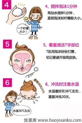 掌握正确清洁方法预防毛孔粗大-第3张图片-货源库 掌握正确清洁方法预防毛孔粗大-第3张图片-货源库