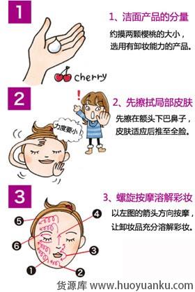 掌握正确清洁方法预防毛孔粗大-第4张图片-货源库 掌握正确清洁方法预防毛孔粗大-第4张图片-货源库