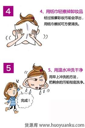 掌握正确清洁方法预防毛孔粗大-第5张图片-货源库 掌握正确清洁方法预防毛孔粗大-第5张图片-货源库