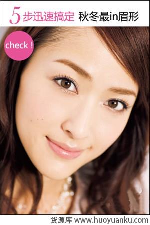 教你五步搞定秋冬最IN眉形-第1张图片-货源库 教你五步搞定秋冬最IN眉形-第1张图片-货源库