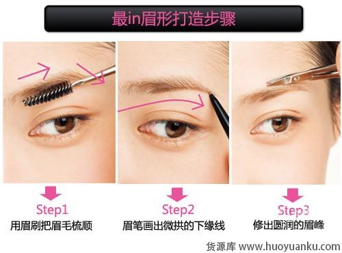 教你五步搞定秋冬最IN眉形-第3张图片-货源库 教你五步搞定秋冬最IN眉形-第3张图片-货源库