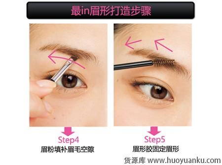 教你五步搞定秋冬最IN眉形-第4张图片-货源库 教你五步搞定秋冬最IN眉形-第4张图片-货源库